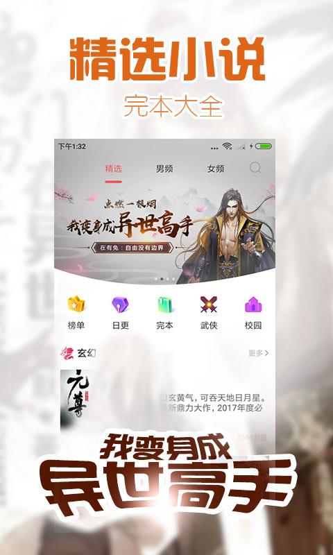 掌中阅小说手机软件app截图