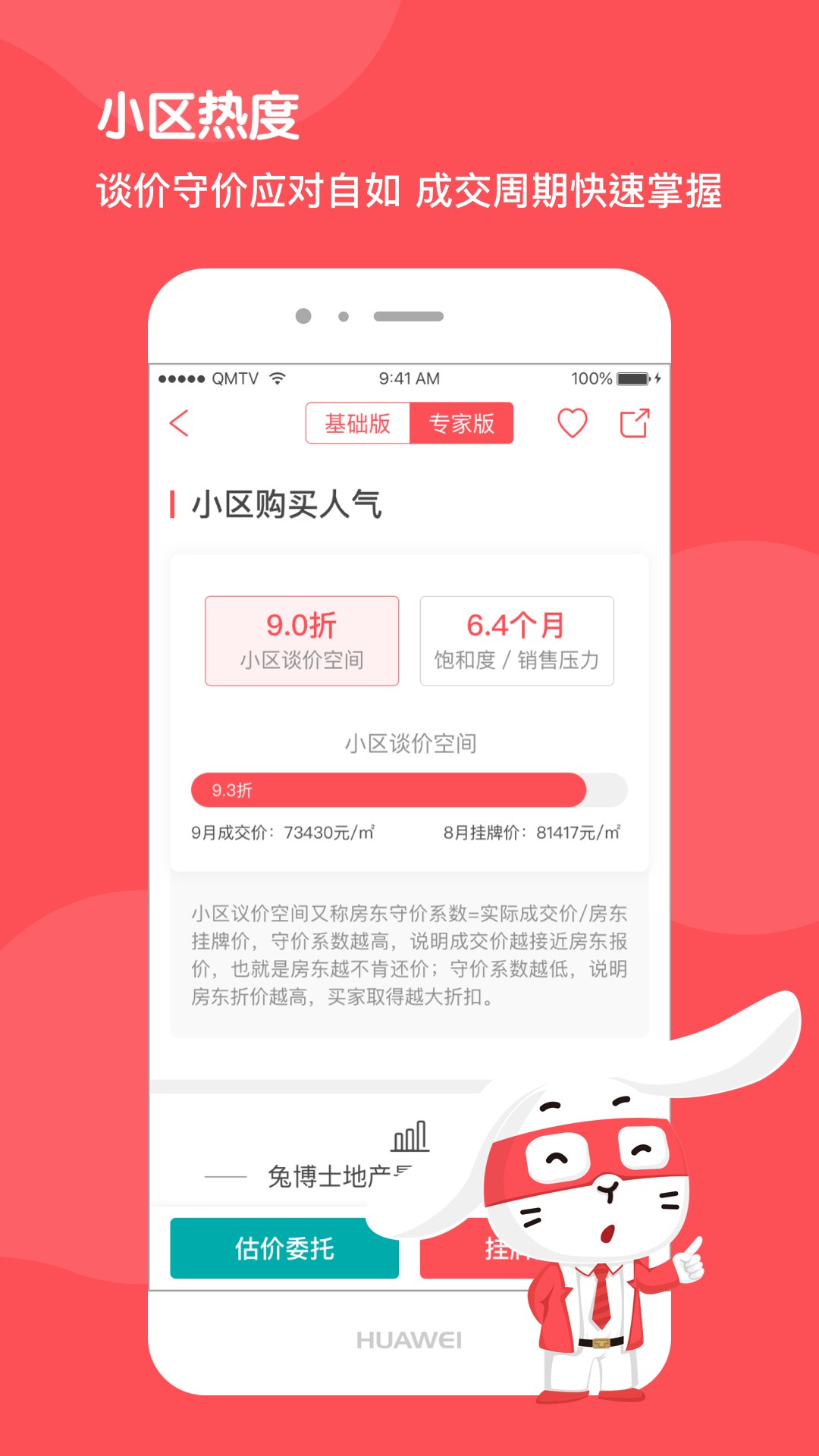 兔博士手机软件app截图