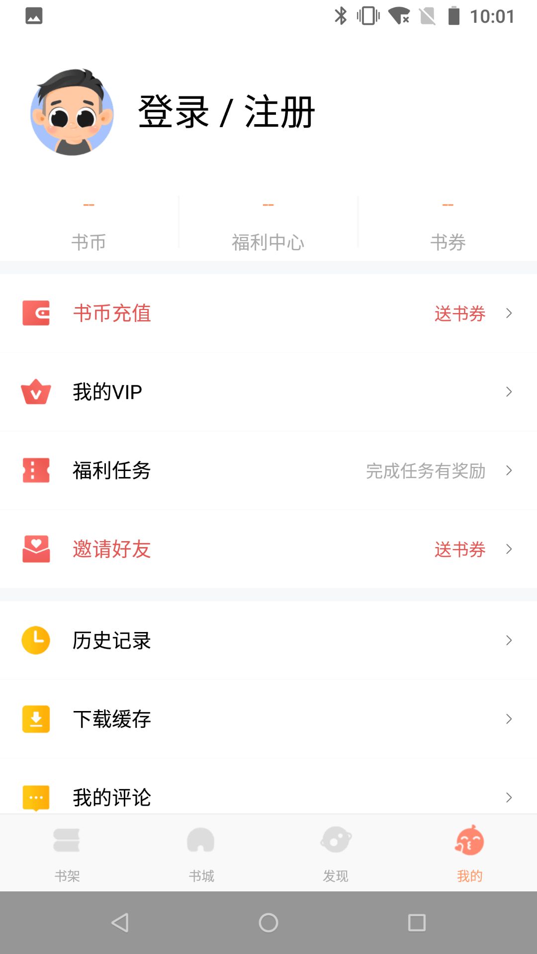 呆瓜文学手机软件app截图