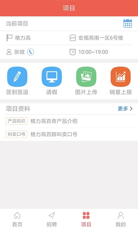 种子兼职手机软件app截图