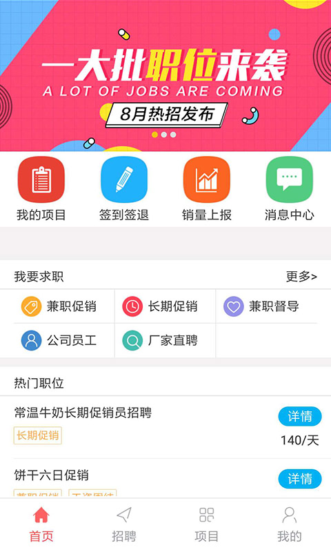 种子兼职手机软件app截图