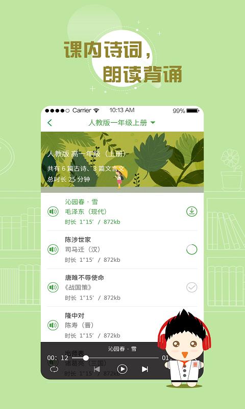 百度汉语手机软件app截图