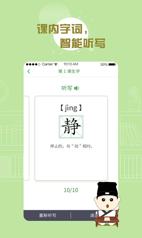 百度汉语手机软件app截图