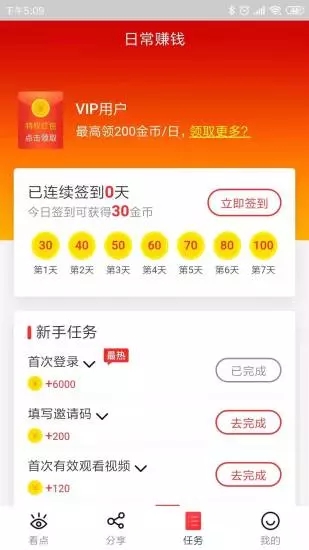 有内看点手机软件app截图