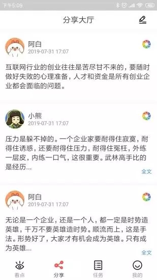 有内看点手机软件app截图