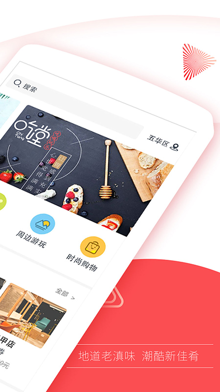 开屏新闻手机软件app截图