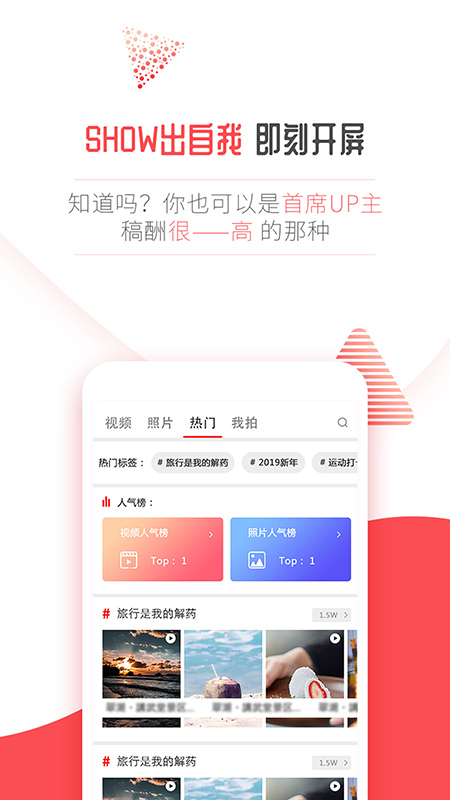 开屏新闻手机软件app截图