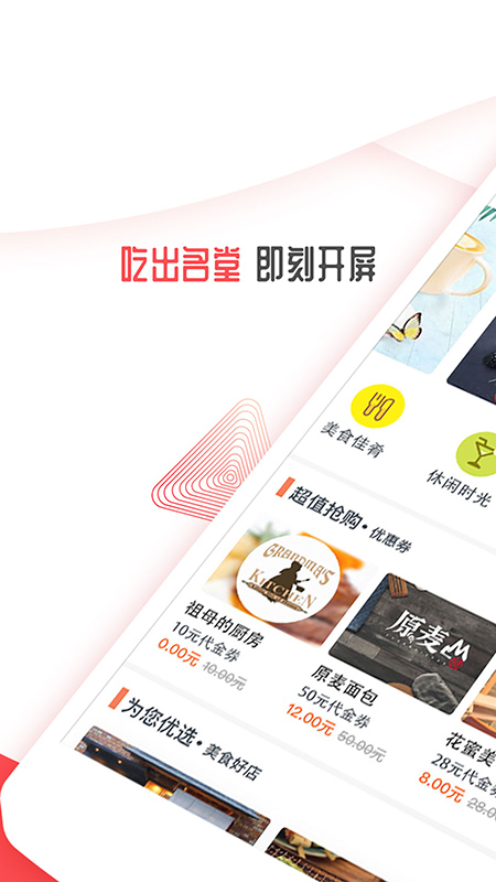 开屏新闻手机软件app截图