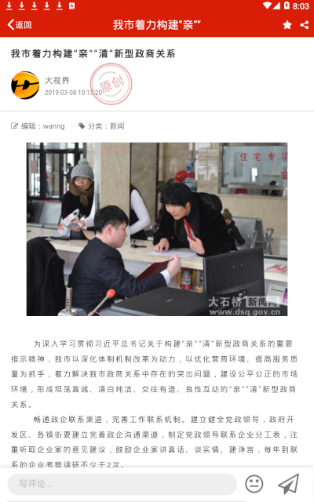 大视界手机软件app截图