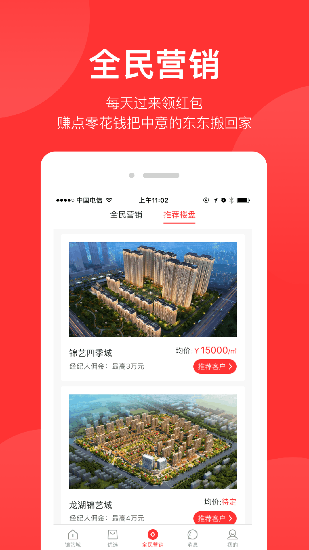 锦艺生活手机软件app截图