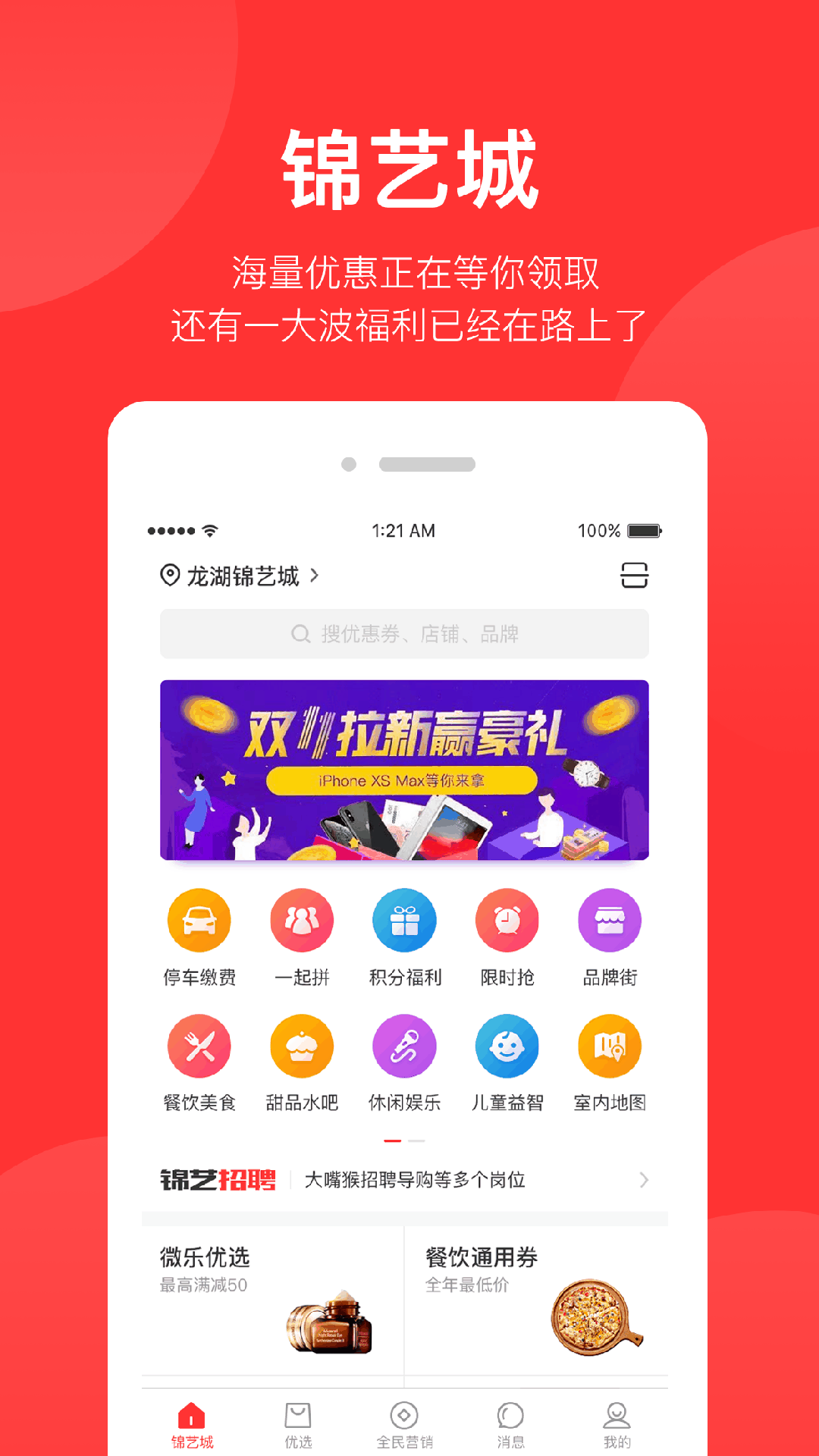 锦艺生活手机软件app截图