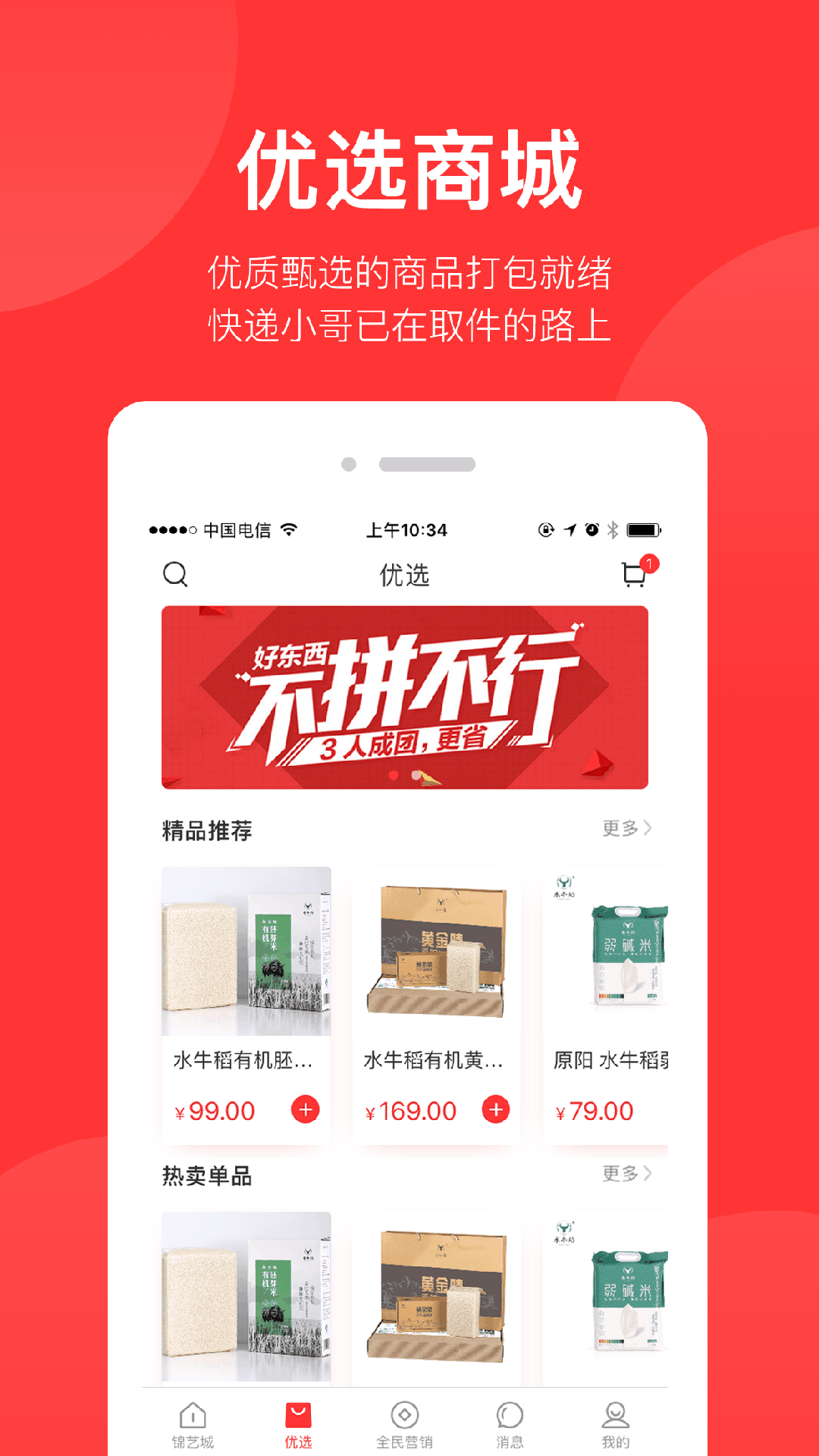 锦艺生活手机软件app截图