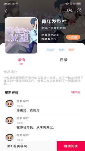 大大阅读手机软件app截图