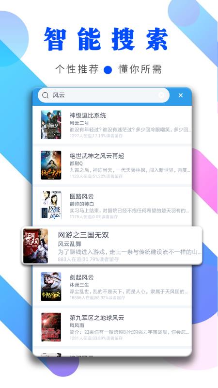 千年小说手机软件app截图