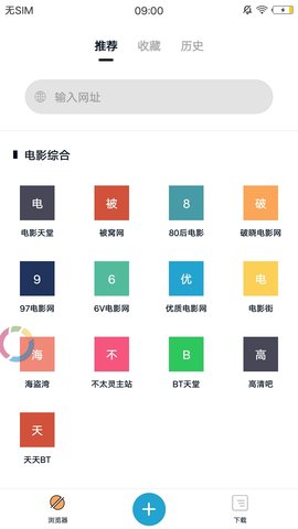 蟒蛇下载手机软件app截图