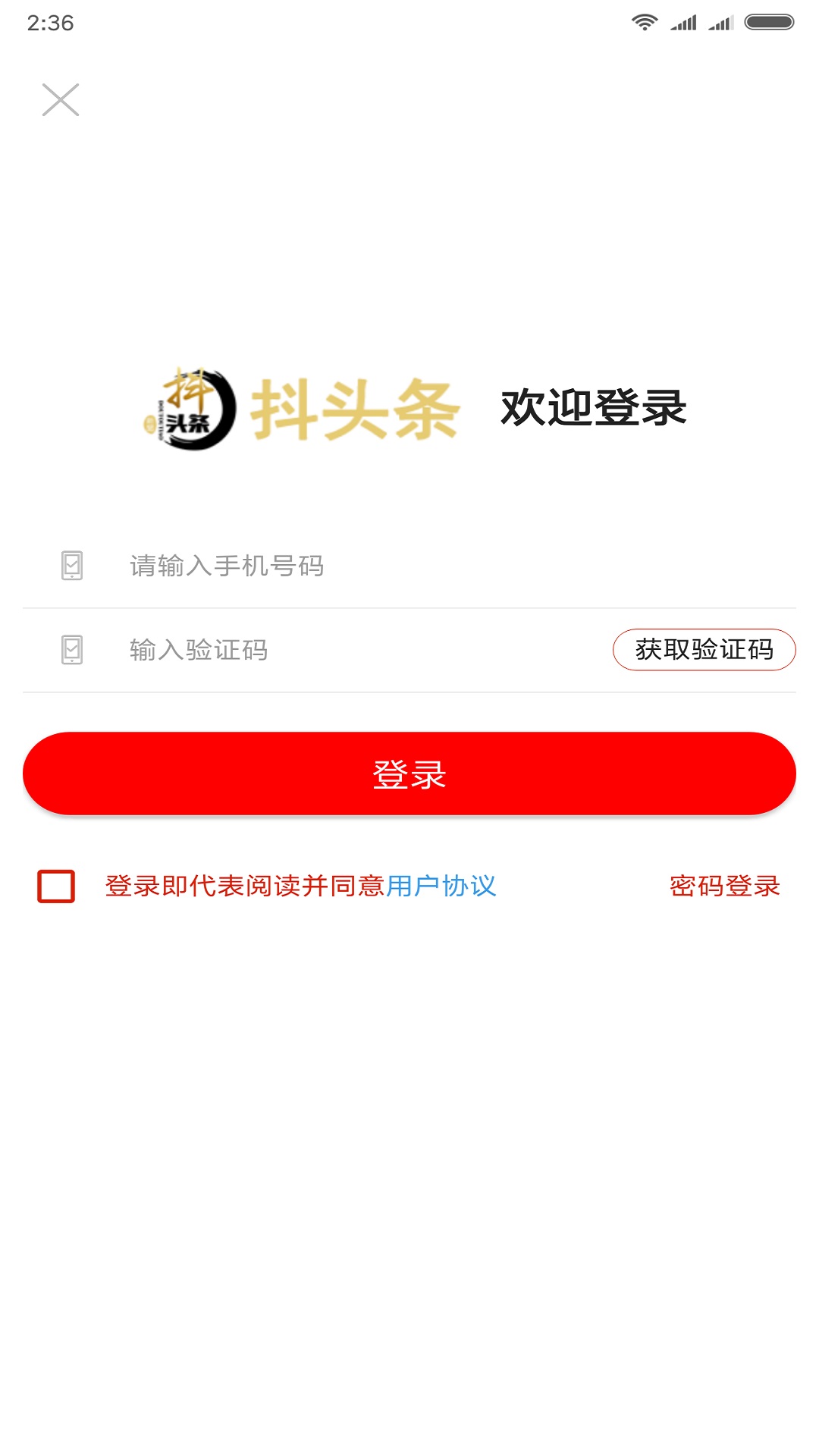 抖头条手机软件app截图