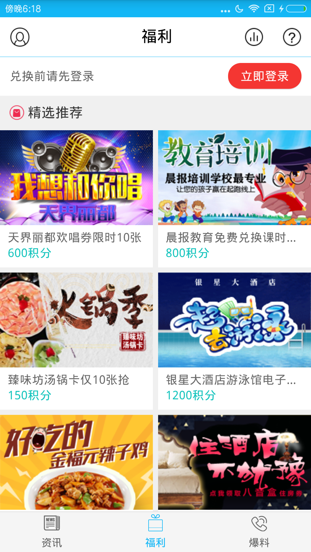 新疆头条手机软件app截图