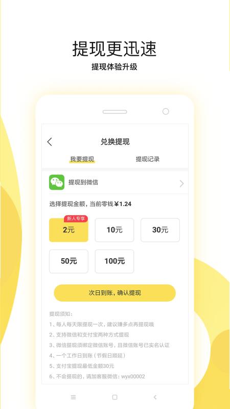 聚合头条手机软件app截图