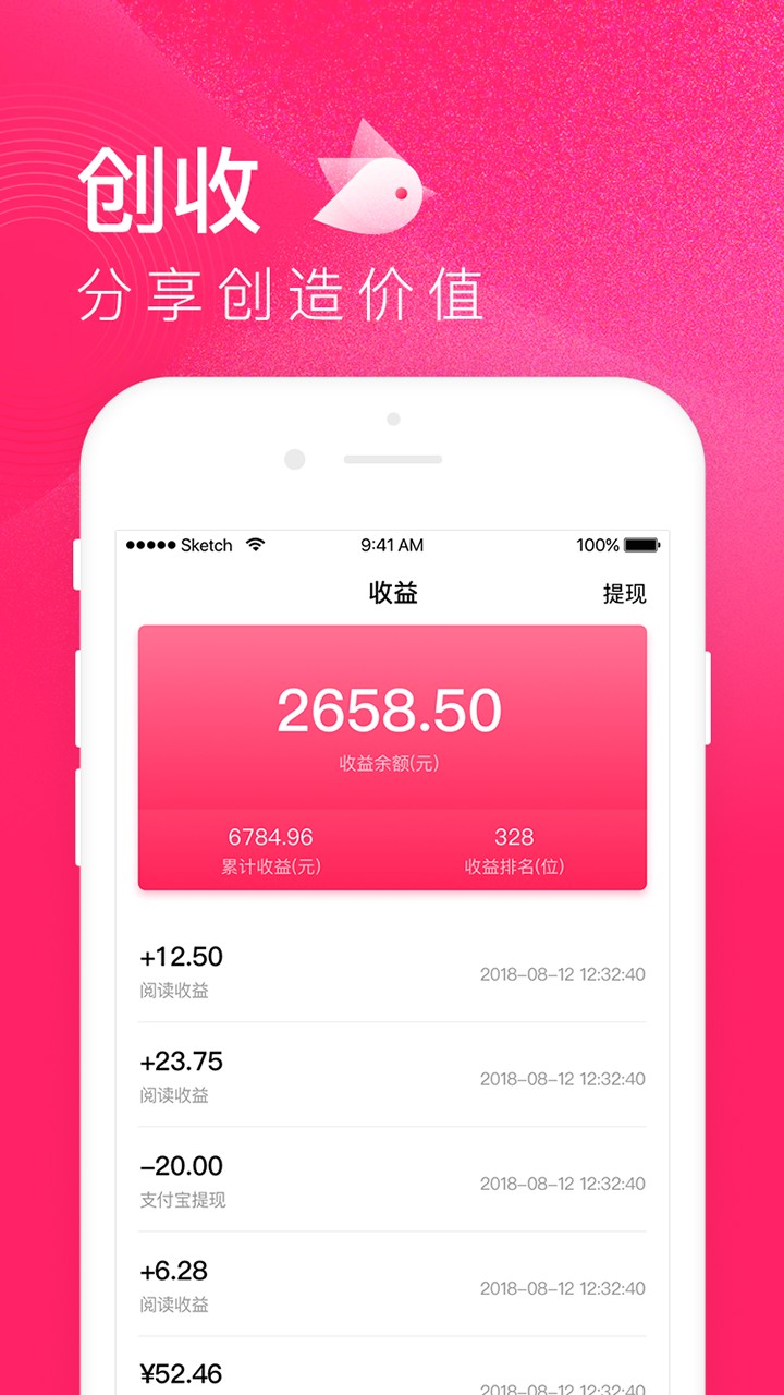 趣享付手机软件app截图