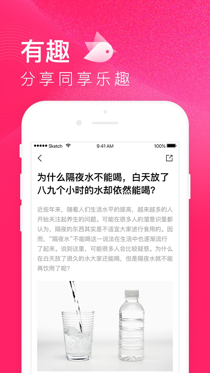 趣享付手机软件app截图