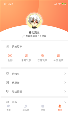 甘肃专技手机软件app截图