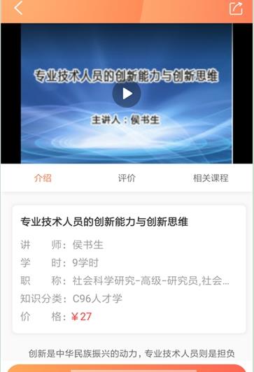 甘肃专技手机软件app截图