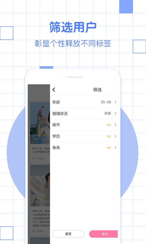 漫缘免费相亲征婚手机软件app截图