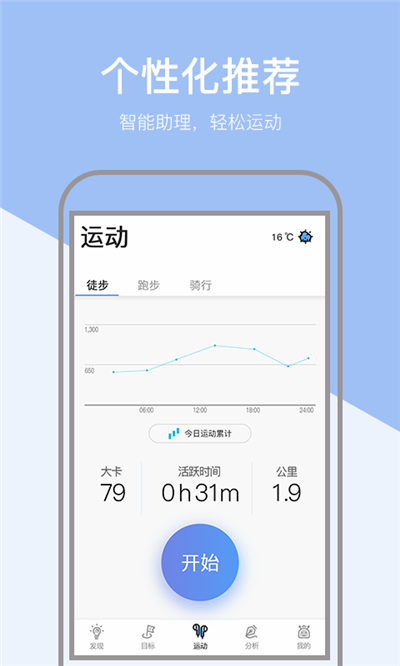 小米粒运动手机软件app截图