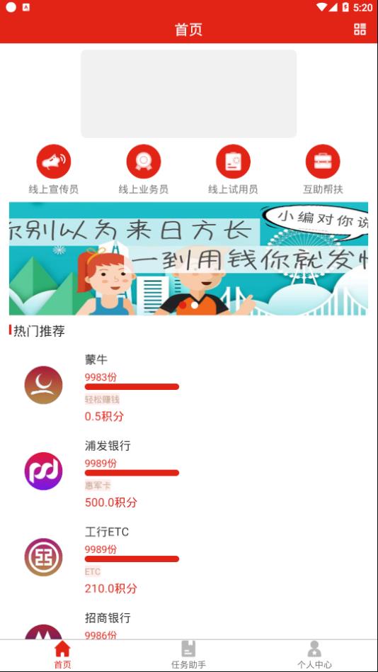 惠军直通车手机软件app截图