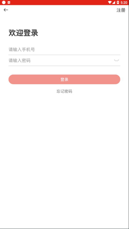 惠军直通车手机软件app截图