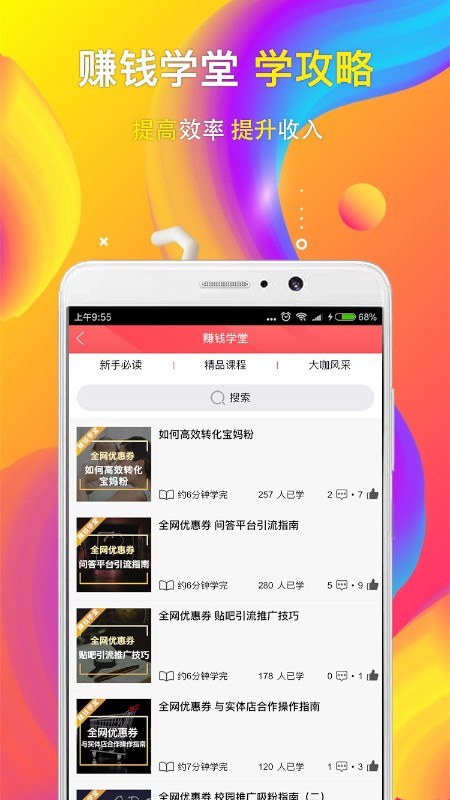 全网优惠券手机软件app截图