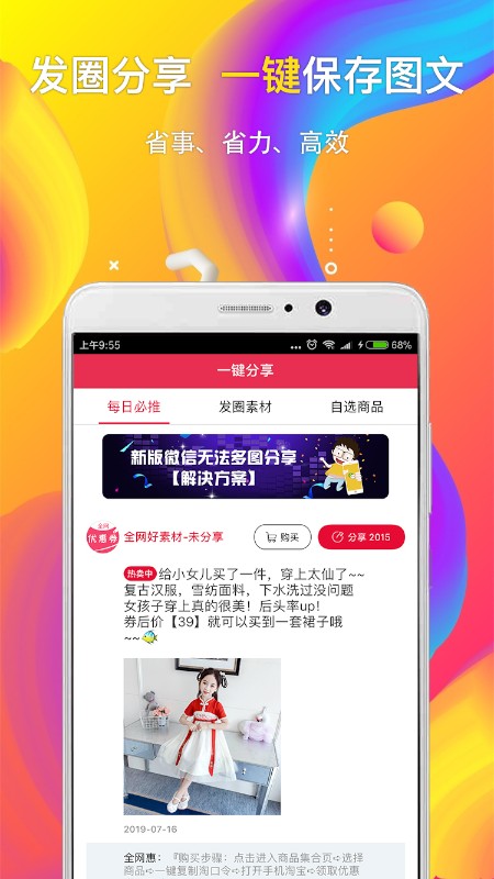 全网优惠券手机软件app截图