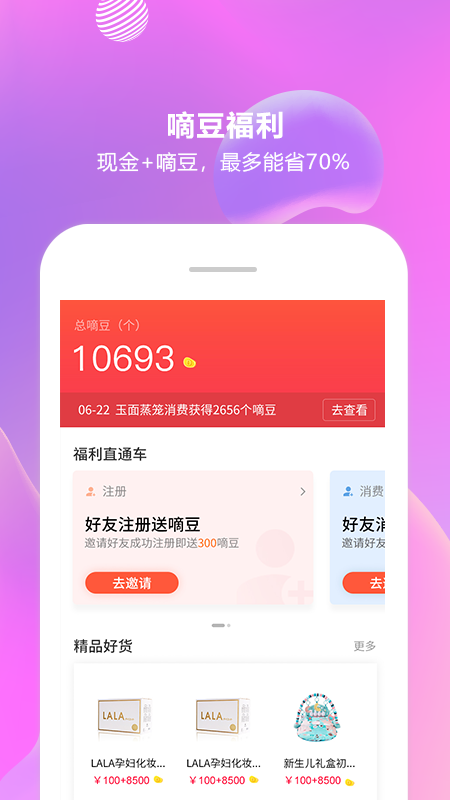 嘀嘀优品手机软件app截图