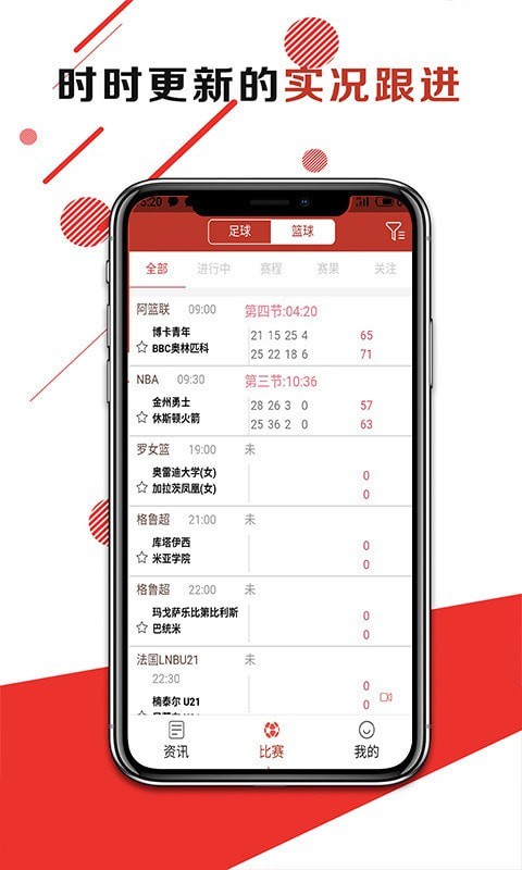 抢眼资讯手机软件app截图