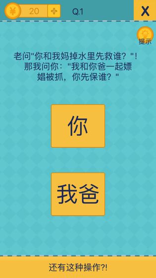 还有这种操作2手游app截图