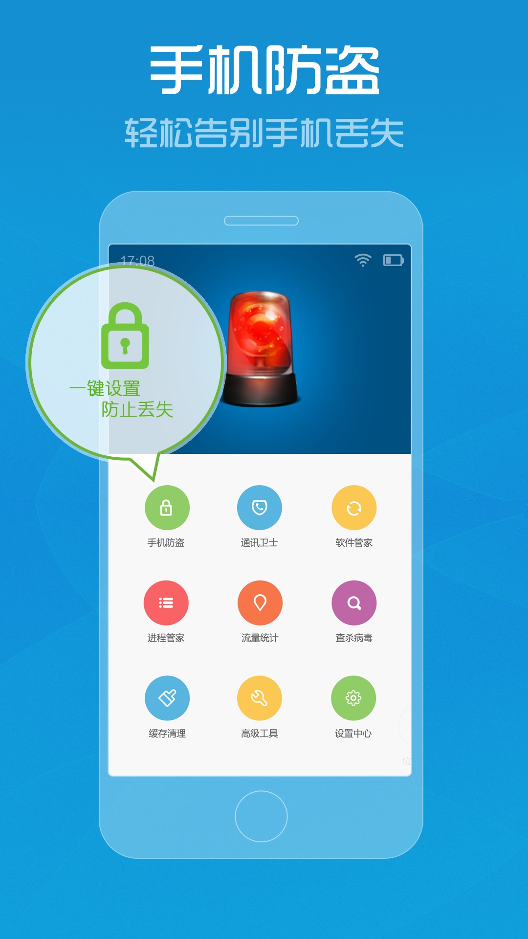 手机加速器手机软件app截图