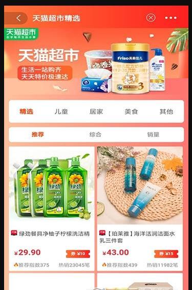 美盈惠购手机软件app截图