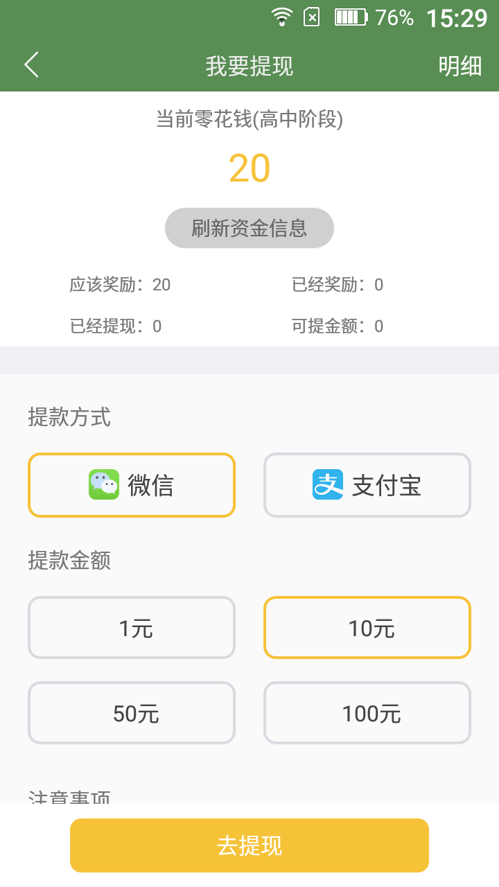 芝麻单词手机软件app截图