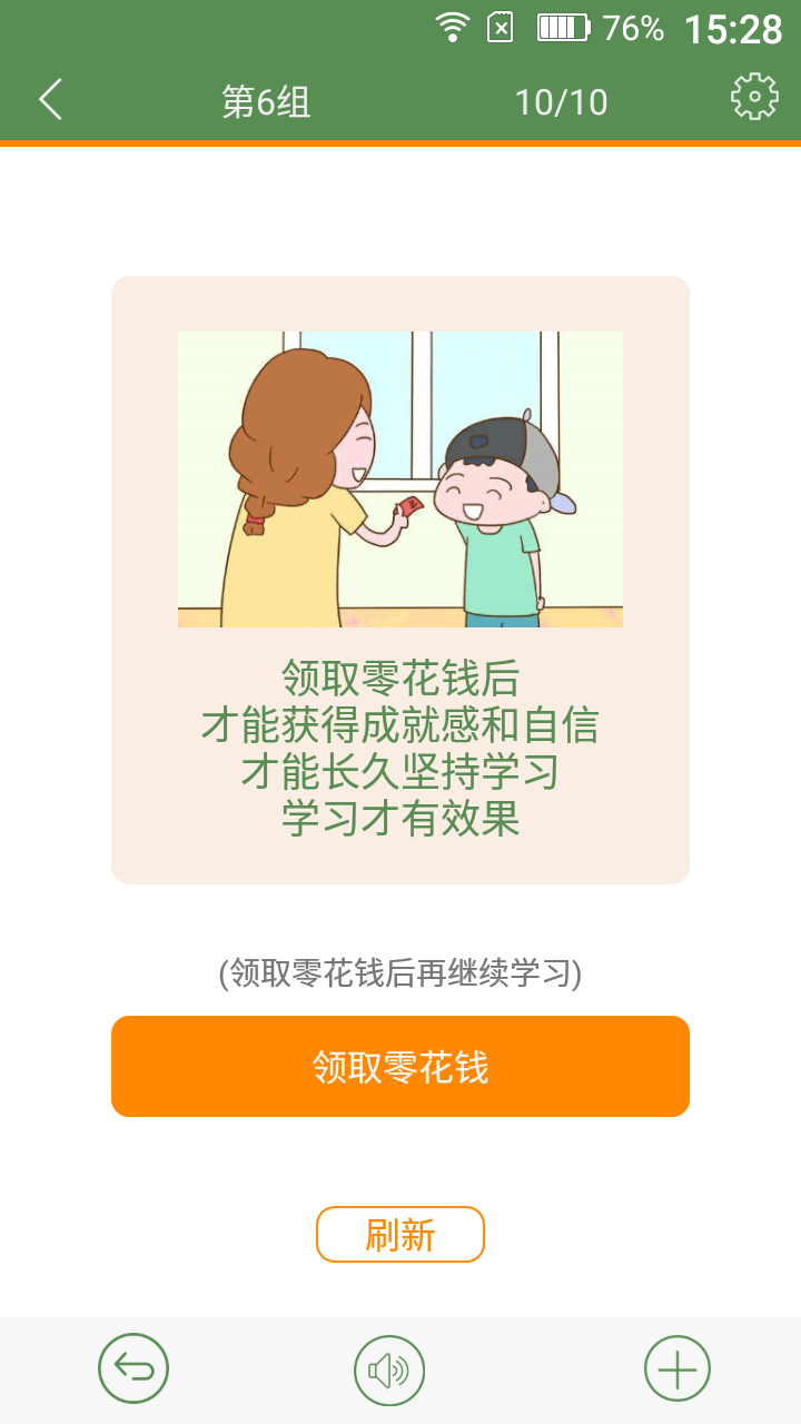 芝麻单词手机软件app截图