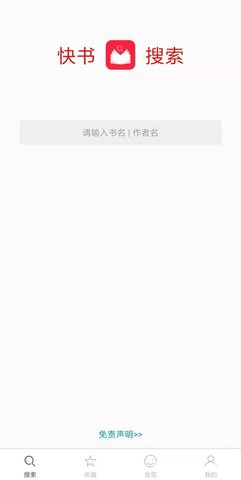 快书搜索手机软件app截图