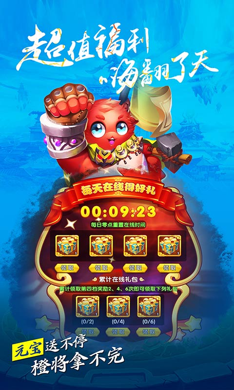 三国创世纪手游app截图