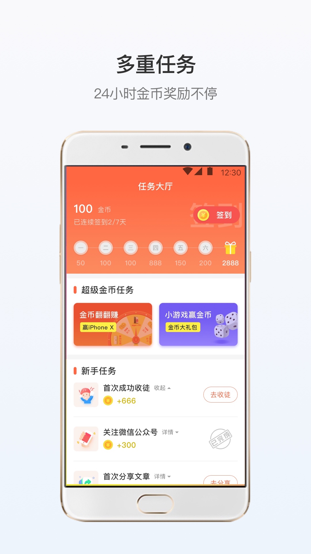 悦看点手机软件app截图