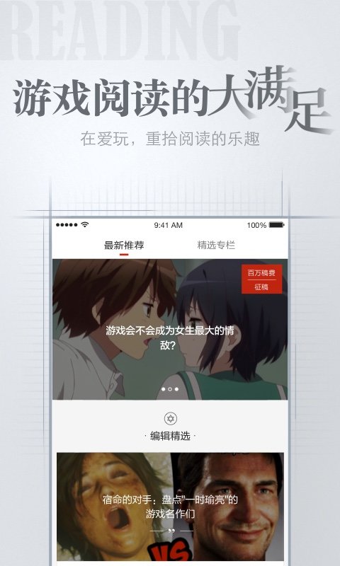 网易爱玩手机软件app截图