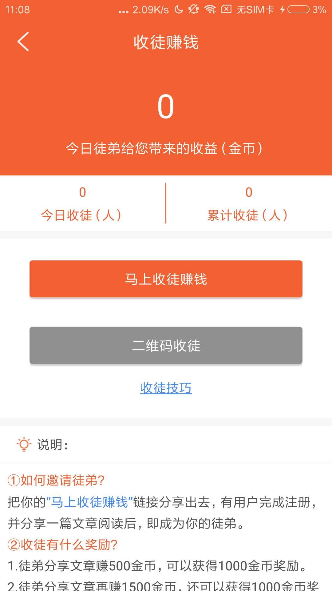 口袋看点手机软件app截图