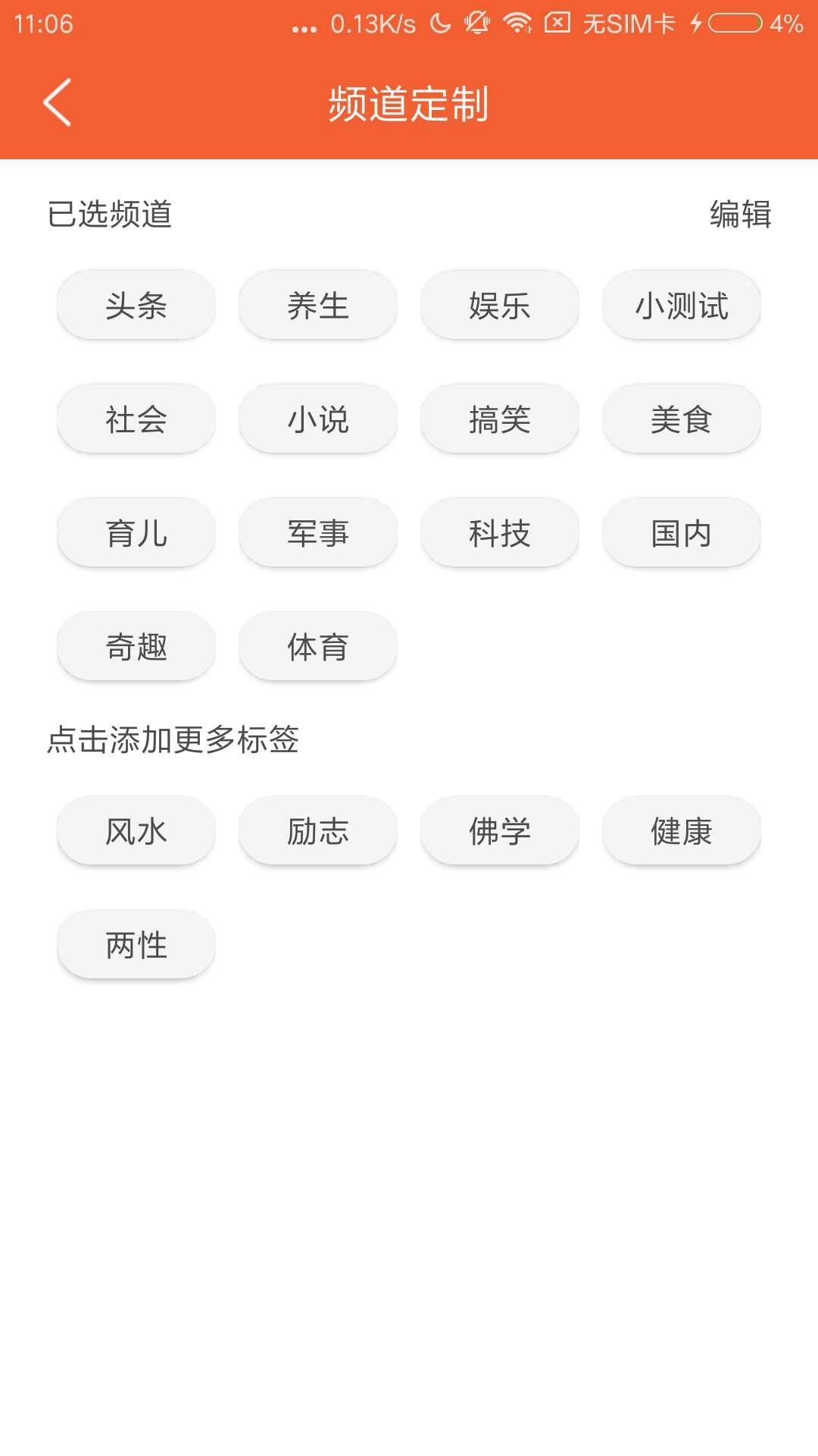 口袋看点手机软件app截图