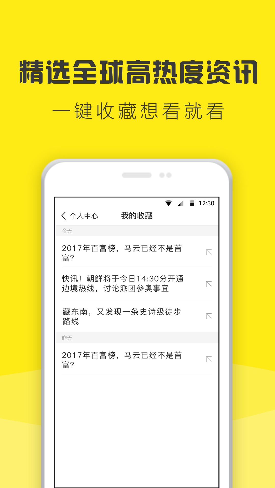 看点浏览器手机软件app截图