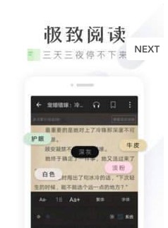 咔酱小说手机软件app截图