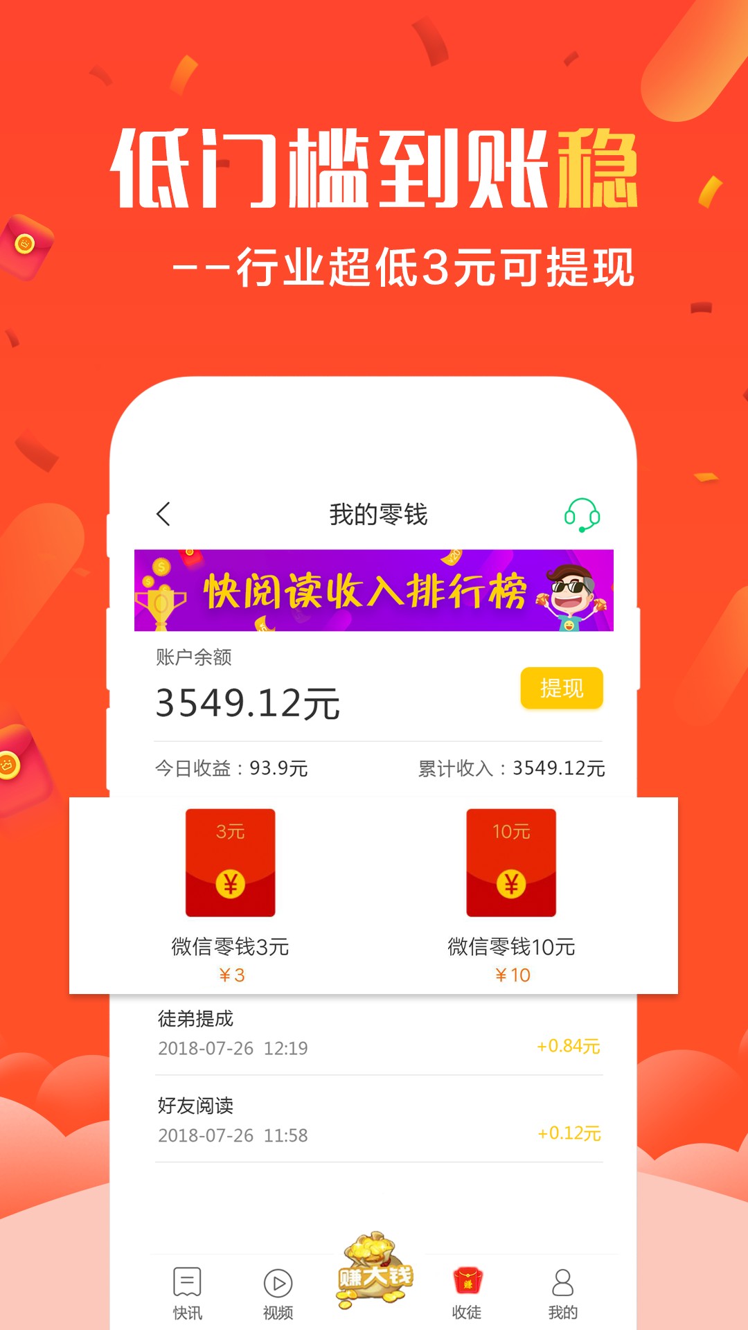 快阅读手机软件app截图