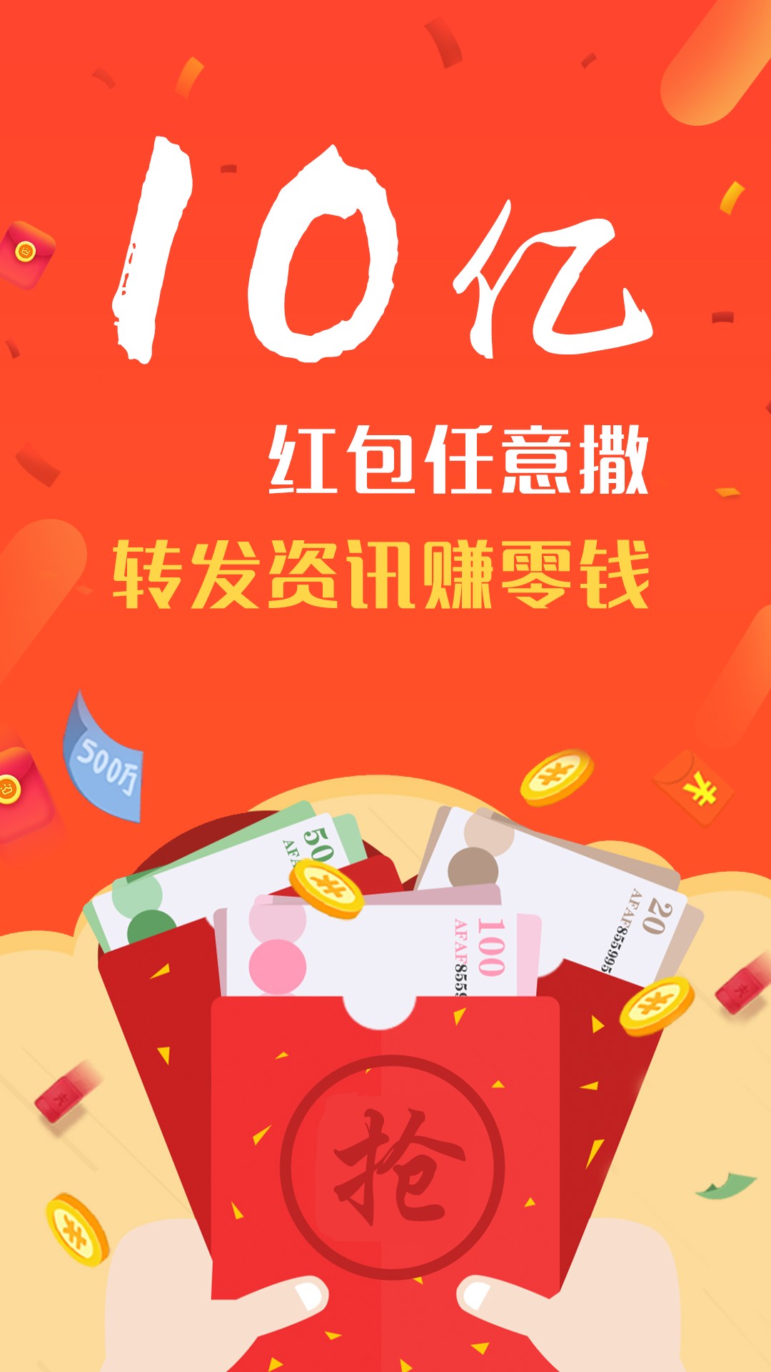 快阅读手机软件app截图