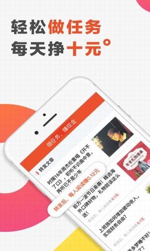 文摘头条手机软件app截图